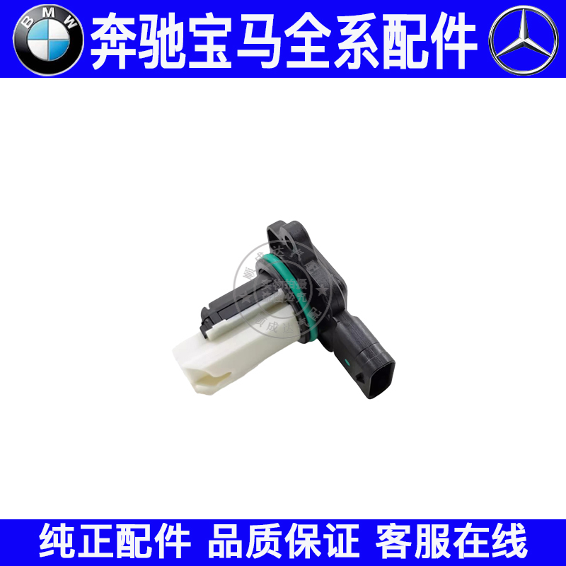 适用宝马X1X3X5X6空气E83E84传感器E70E71流量计F48F49F25F15F16