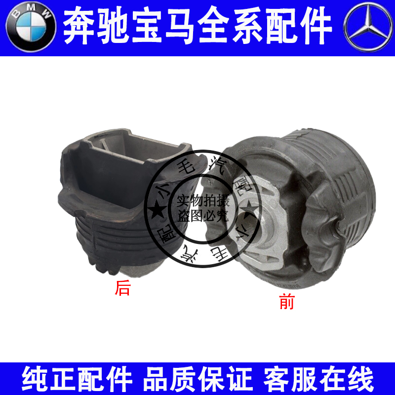 适用奔驰S级W221后桥胶套S350 S400 S500 S600后元宝梁副车架支座