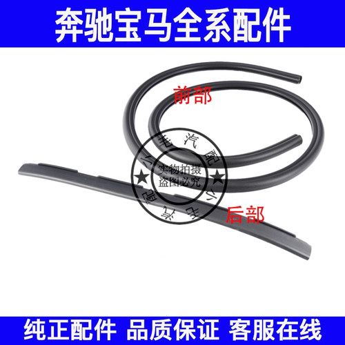 适用宝马X3 X4 iX3机盖引擎盖密封条G01G02G08机舱防水胶条