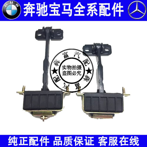 适用奔驰E级W211前后车门限位器E200 E230 E280 E320车门铰链合页