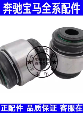 适用宝马1系3系4系后转向节胶套F20F30F32E90E92E93摆臂羊角衬套