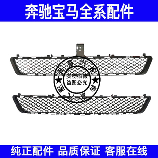 适用奔驰E级W212前杠格栅E200E260E300前保险杠风网通风网进风口
