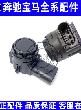 适用宝马3系5系G20 G28 G30 G38倒车雷达325 330 525 530电眼探头