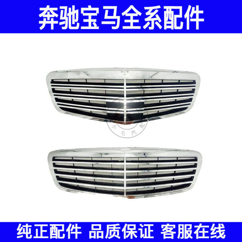 适用奔驰S级W221中网S300 S350 S400 S500 S600 S65前脸格栅