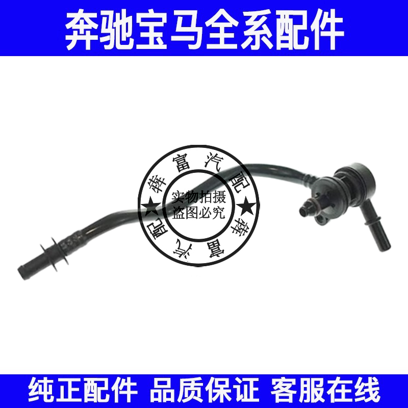 适用奔驰C级E级M271废气管C180 C200 C260 E200 E260曲轴箱通风管