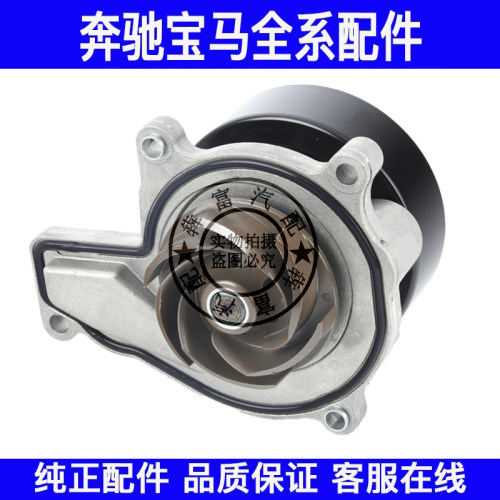 适用宝马1系2系F52F48F45B38B48水泵118 120 125 218 225冷却液泵