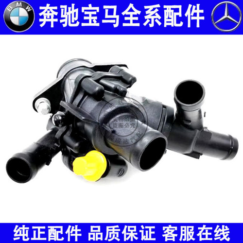 适用奔驰A级B级W176 W246 A180 A200 B180 B200节温器恒温器