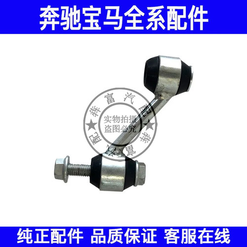 适用奔驰A级B级W176W246前平衡杆球头A200A180B180B200小吊杆拉杆