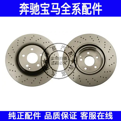 适用奔驰S级W220W221W222前后刹车盘S300S350S400S450S500制动盘