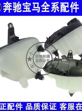 适用奔驰S级W222水箱副水壶膨胀水壶S350S400S450S500S600回水壶