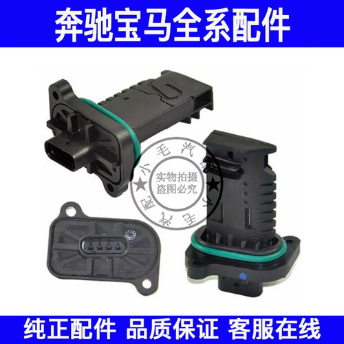 适用宝马1系3系5系F10 F18 F20 F52F25F26F30F35空气流量计传感器