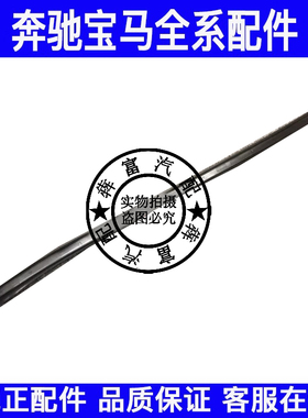 适用奔驰W251前挡外压条R280R300R320R350R400R500玻璃密封条饰条