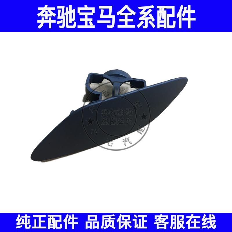 适用宝马Z4 E89前杠喷水盖E89大灯清洗盖板Z4前喷水枪大灯喷盖