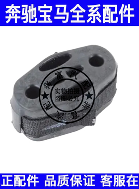 适用宝马5系7系X3X4排气尾管吊胶F01F02F07F10F11F25F26吊耳支架