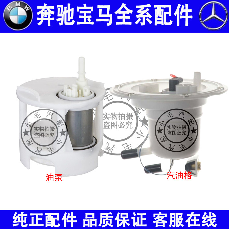 适用奔驰C级E级S级W204W212W221燃油泵C200E300S350汽油泵汽油格