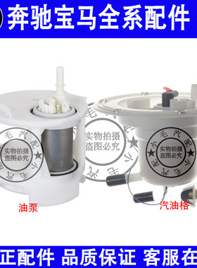 适用奔驰C级E级S级W204W212W221燃油泵C200E300S350汽油泵汽油格