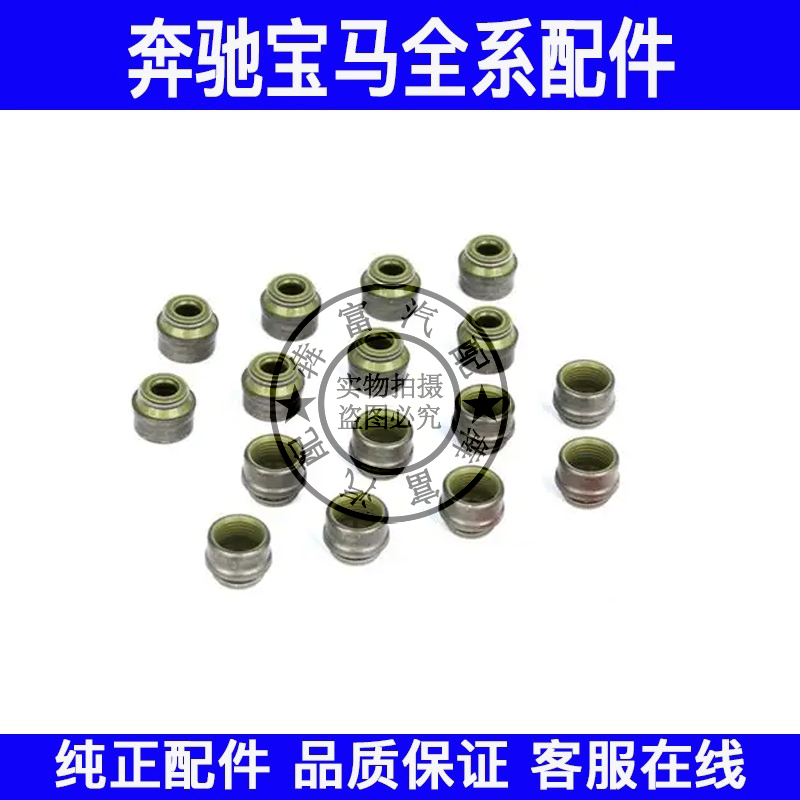 适用奔驰E级W213M274进气排气油封E200E220E300E350气门油封