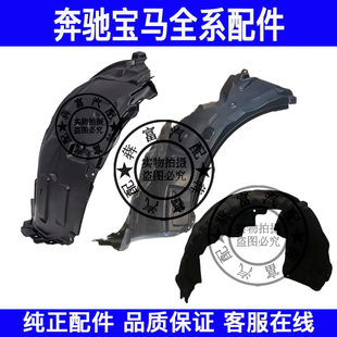 适用奔驰S级W223前后轮叶子板内衬S400 S500车轮挡泥板内衬 S450