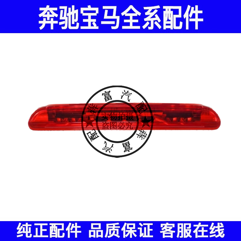 适用奔驰W218后杠灯CLS260GLS300CLS320CLS350后雾灯反光灯防撞灯