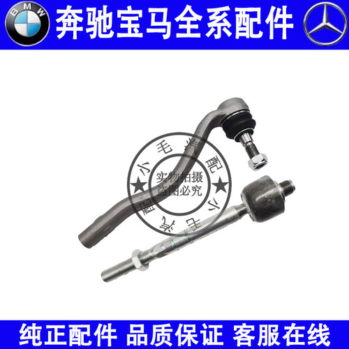 适用奔驰W164方向机内外球头ML300 ML350 ML500 AMG转向机横拉杆