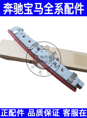 适用奔驰C级W203高位C180刹车灯C200后备箱C230灯条C300尾盖C250