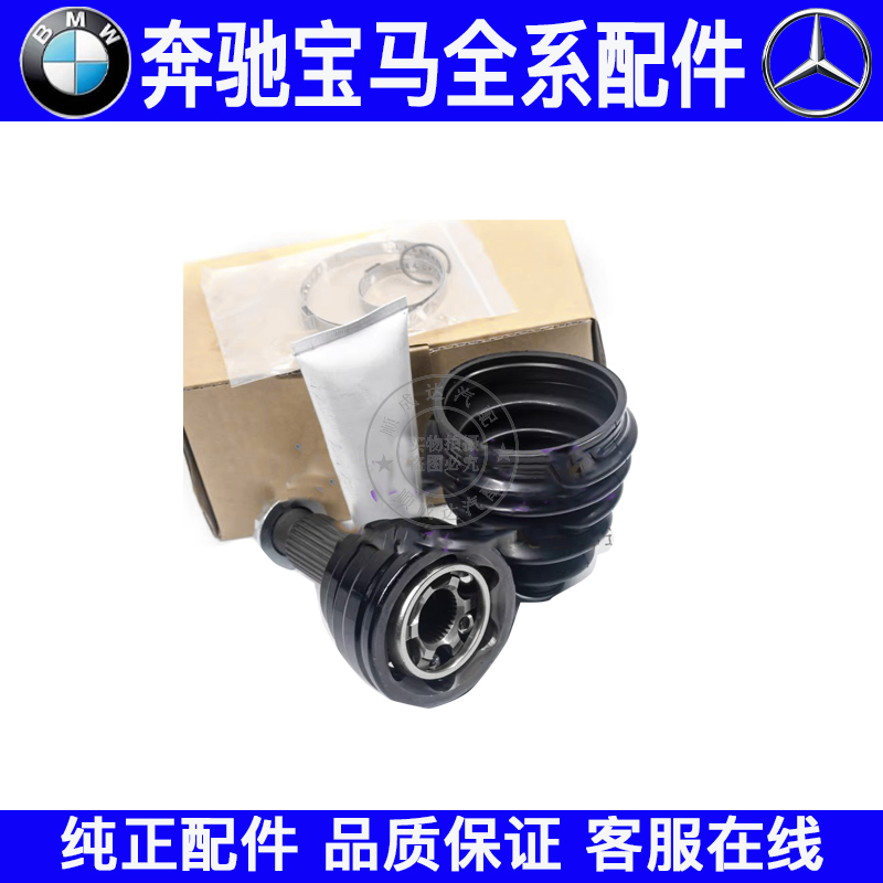 适用宝马1系3系 5系 6系 7系 X1 X3 X5 X6 Z4半轴球笼半轴防尘套
