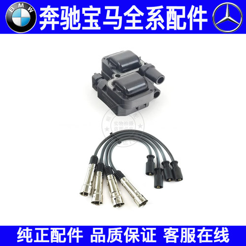 适用奔驰A级B级W169W245点火线圈A160A180 B180 B200分火线高压包