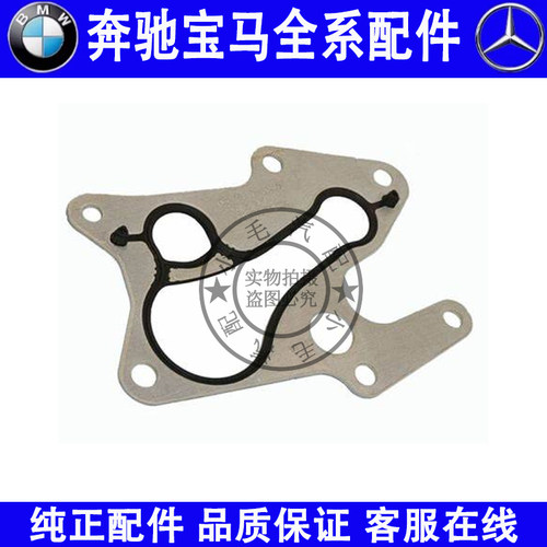 适用奔驰C级E级W204W205W221M274机油格座垫C260E300散热器密封圈
