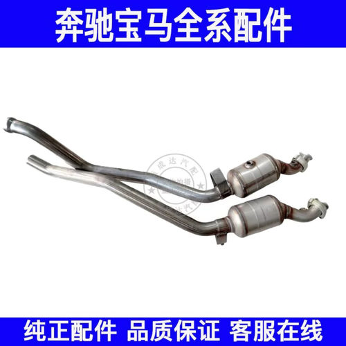 适用奔驰C级E级S级三元C180 C260 E200 E260 S300 S350E300催化器