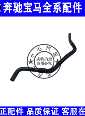 适用奔驰E级W212M274燃油软管E260 E300 E350 E400燃油泵油管