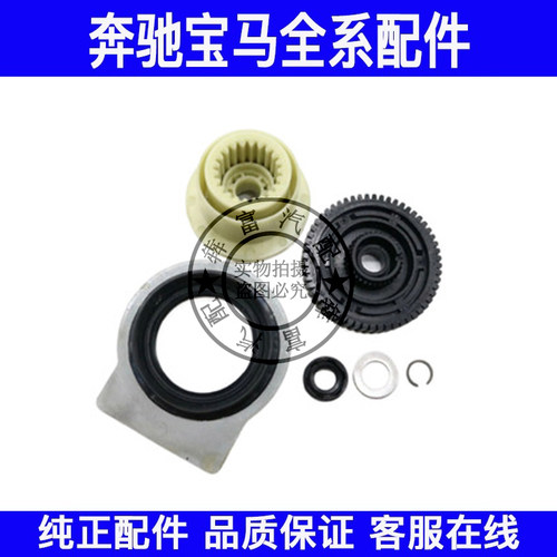 宝马X3分动箱修理包总成