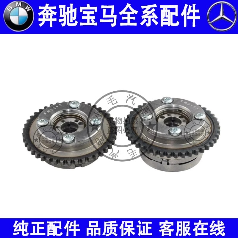 适用奔驰C级W205凸轮轴C180C200C260M274进气排气齿轮正时链轮