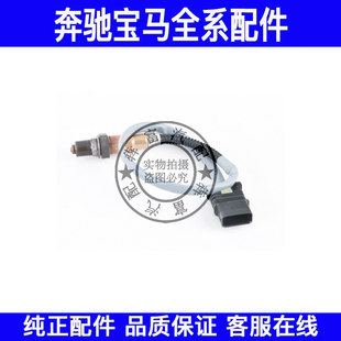 F25 F16 F26后氧传感器 X6前氧传感器F15 适用宝马X3