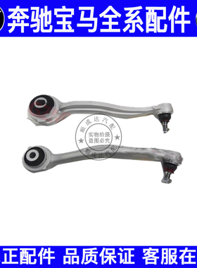 适用奔驰C级W203 W204 C180 C200 C230 C260 C28摆臂弯臂直臂支臂