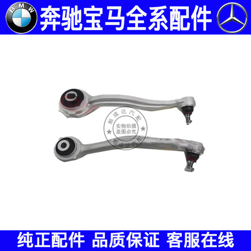 适用奔驰C级W203 W204 C180 C200 C230 C260 C28摆臂弯臂直臂支臂