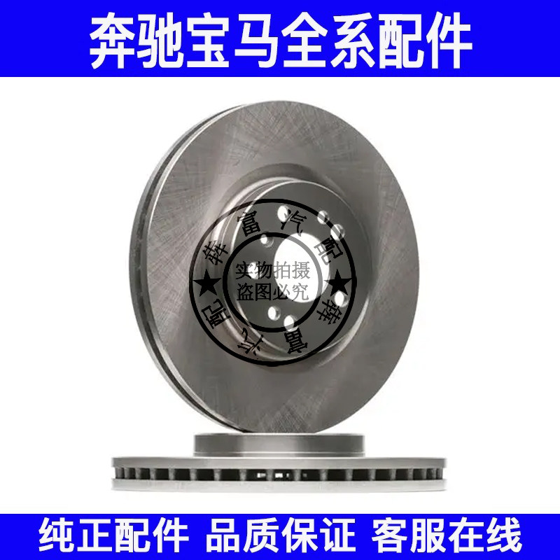 适用奔驰W164前后刹车盘ML300ML350GL350GL450GL550刹车碟制动片