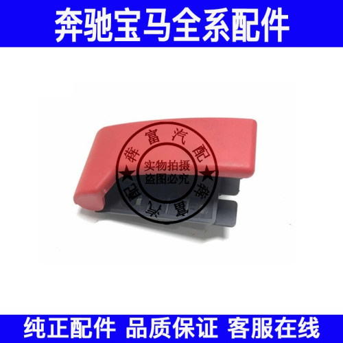 适用奔驰C级GLC级W204W253机盖头盖开关C200GLC220GLC260拉绳拉手