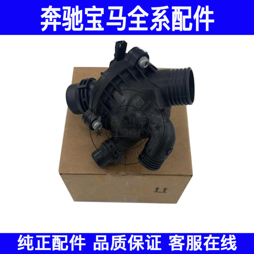 适用宝马1系3系5系7系X1X5X6E90E60E66E84恒温器盖电子节温器总成