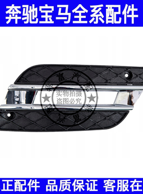 适用奔驰W164前杠雾灯罩雾灯框ML300ML350ML430ML450ML500前杠灯