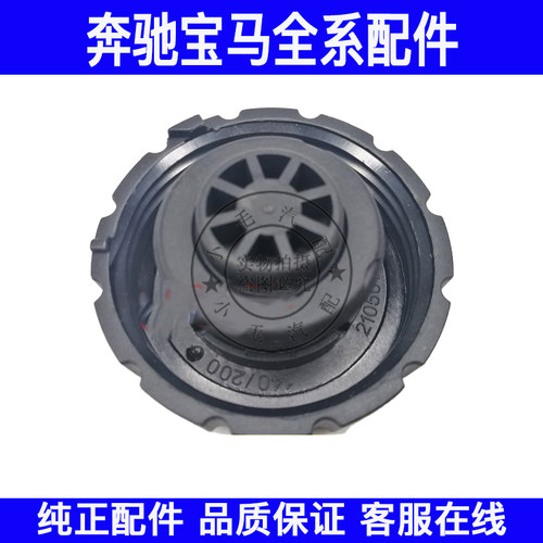 适用奔驰W204W205W203水箱盖子C180C200C230C260C280C300副水壶盖
