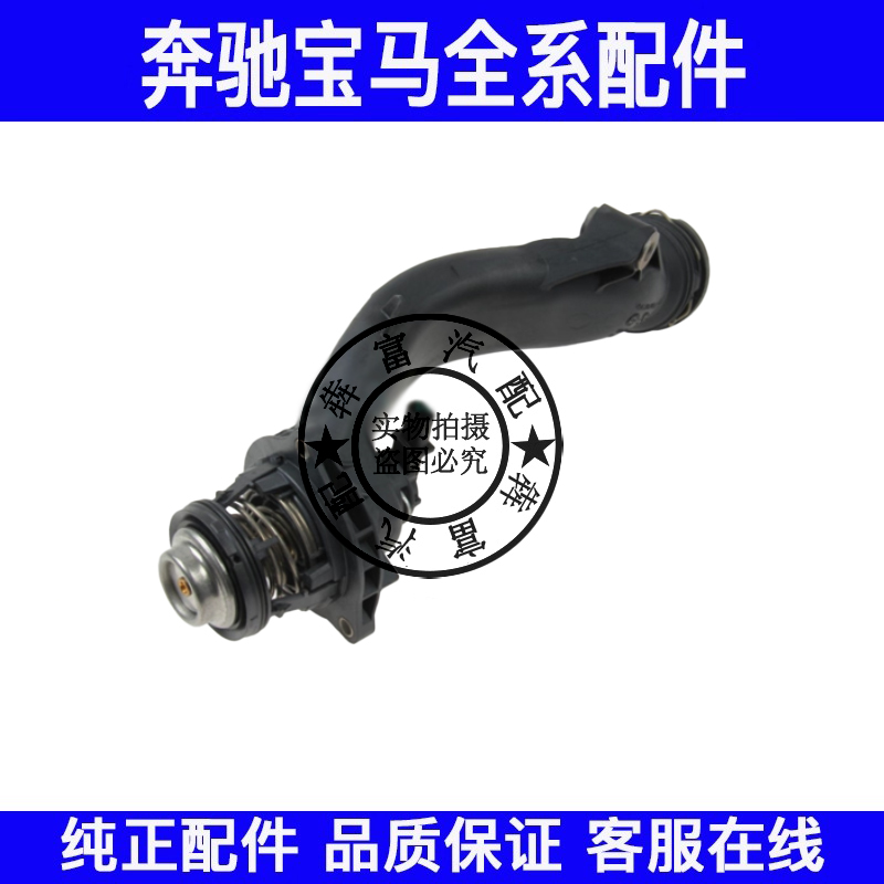 适用奔驰S级M278节温器S500 S63 GL450 GL500 GLS450电子恒温器