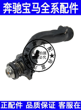 适用奔驰S级M278节温器S500 S63 GL450 GL500 GLS450电子恒温器