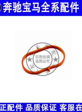 适用奔驰C级E级W204W212M270M274进气歧管密封垫C180C260密封垫片