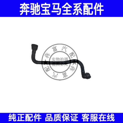 适用奔驰S级W222副水壶水管S320S400S450S500S600膨胀壶回流管