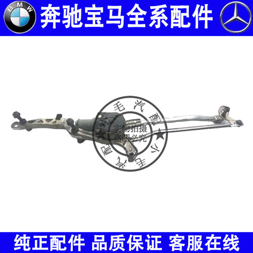 适用奔驰E级W212雨刷连动杆E200E220E260E300E350E400雨刮连动杆