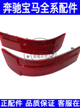 适用奔驰W164后杠GL350反光灯GL450反光片GL500杠灯GL550侧灯边灯