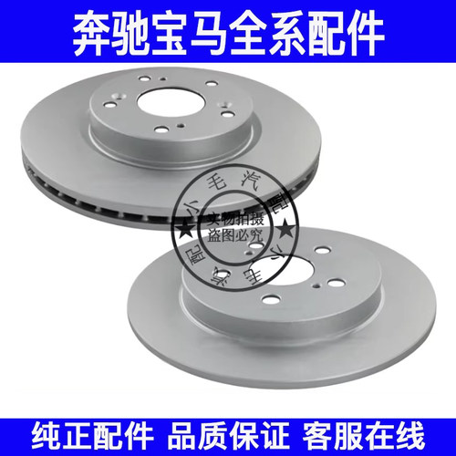 适用宝马1系2系X1X2前后刹车盘F39F45F49F52E84 118刹车碟制动盘