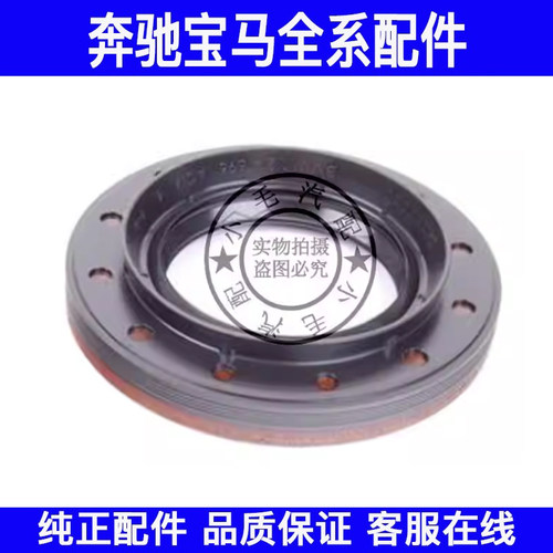 适用宝马1系3系半轴油封E90 E92 E93 E46 F20 F30 F35差速器油封