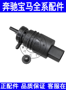 适用宝马E36E38 E39 E46E60 E66 X1 X3 X5雨刮喷水电机马达水泵4S