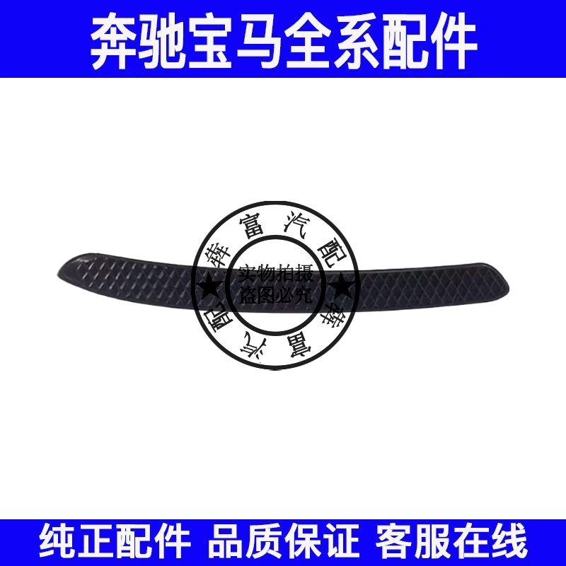 适用奔驰CLA级W117后杠格栅CLA180 CLA200侧风口盖板网格装饰条